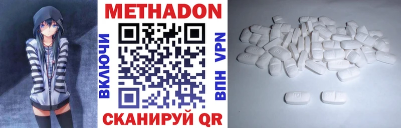 Метадон VHQ  OMG ONION  Пролетарск 